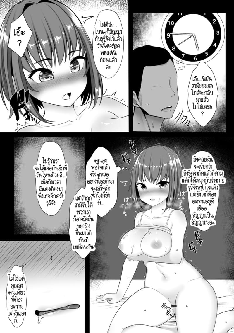 คุณลุงสายเปย์คิดถึงสาวขายบริการ 11