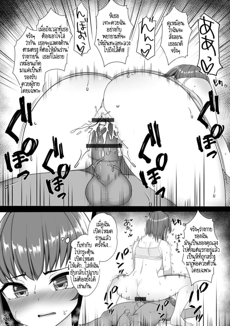 คุณลุงสายเปย์คิดถึงสาวขายบริการ 16