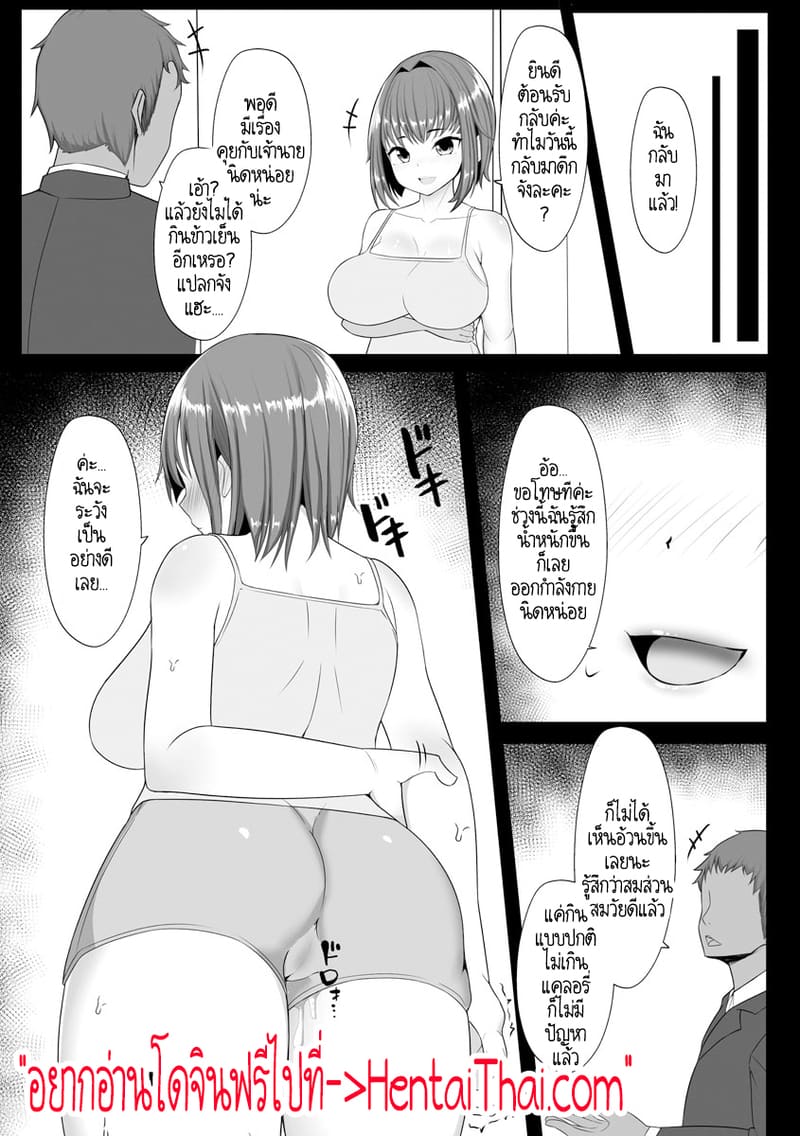 คุณลุงสายเปย์คิดถึงสาวขายบริการ 19