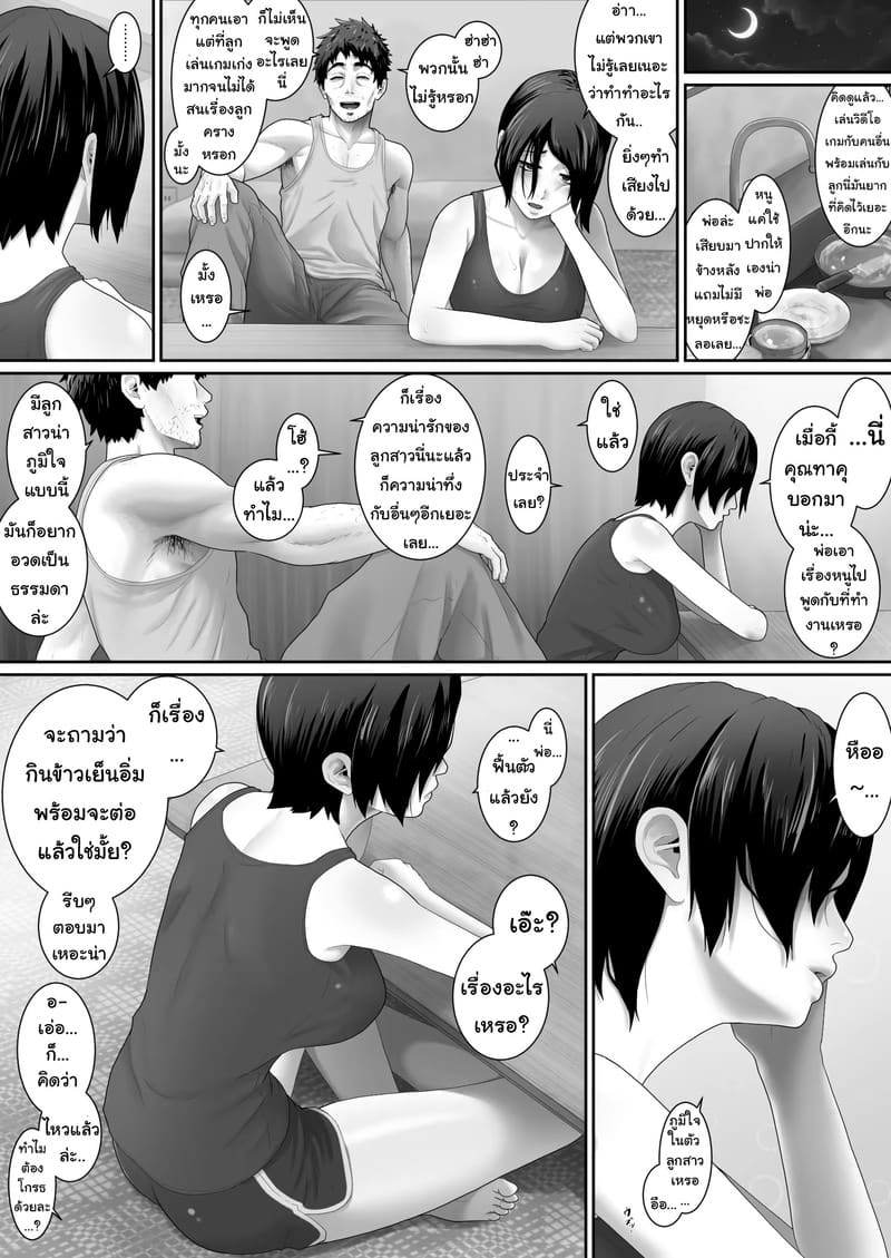 ความสุขใหญ่ๆ ในห้องเล็กๆ 40