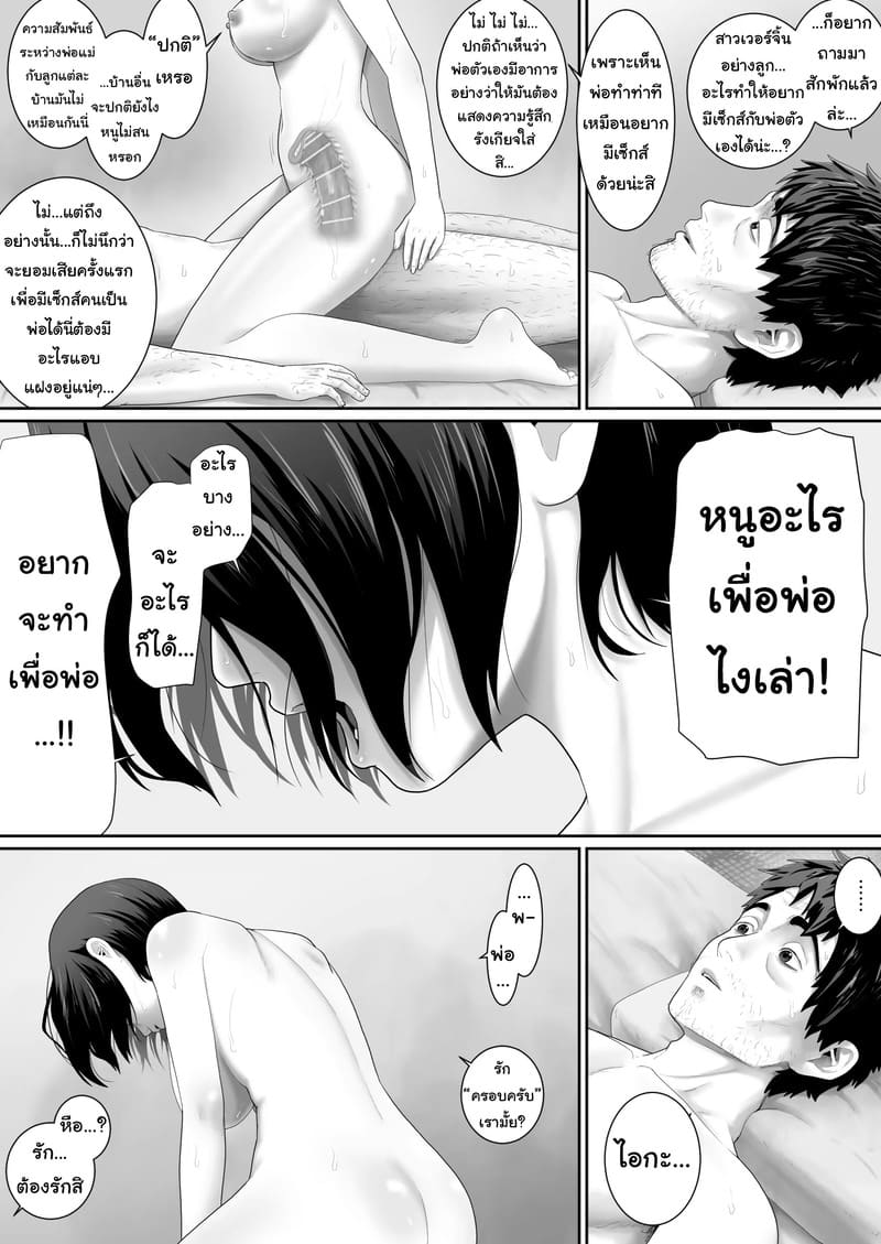 ความสุขใหญ่ๆ ในห้องเล็กๆ 44