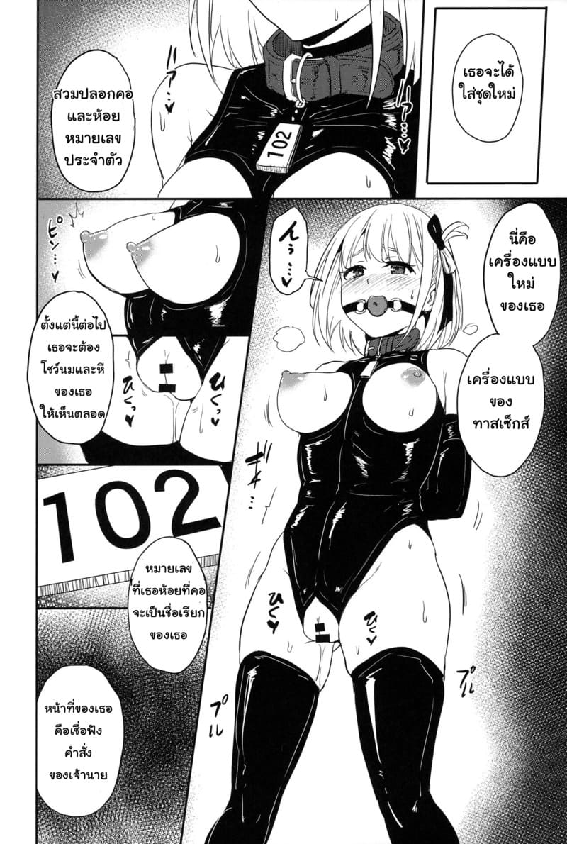 การฝึกของไลโคลิส 2 8