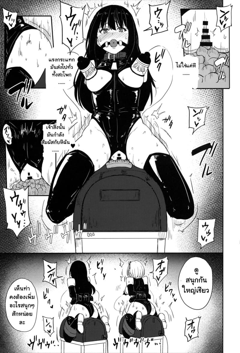 การฝึกของไลโคลิส 2 11