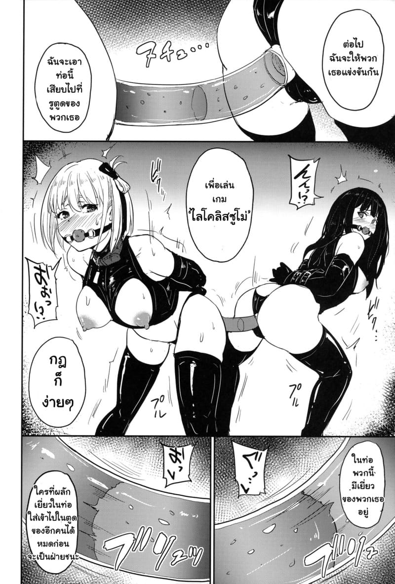 การฝึกของไลโคลิส 2 14