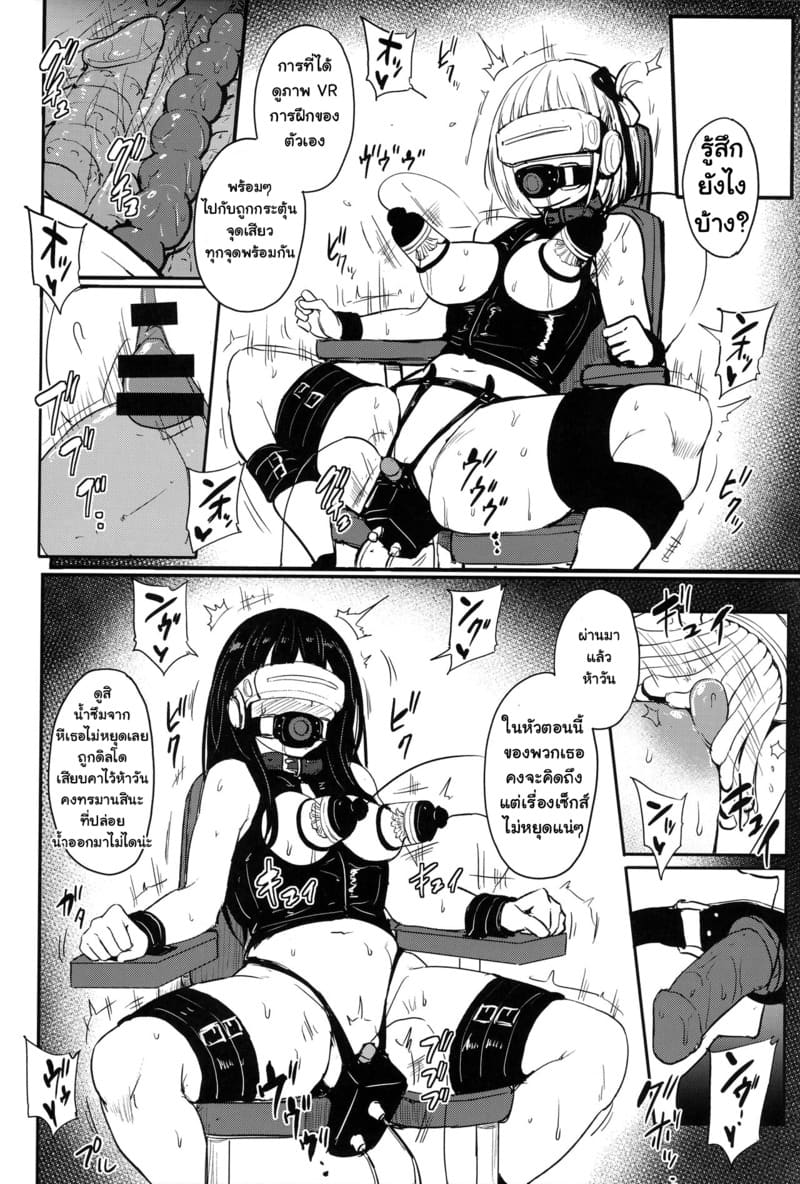 การฝึกของไลโคลิส 2 20