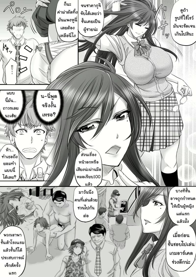 เธอใหญ่ไปหมด 4