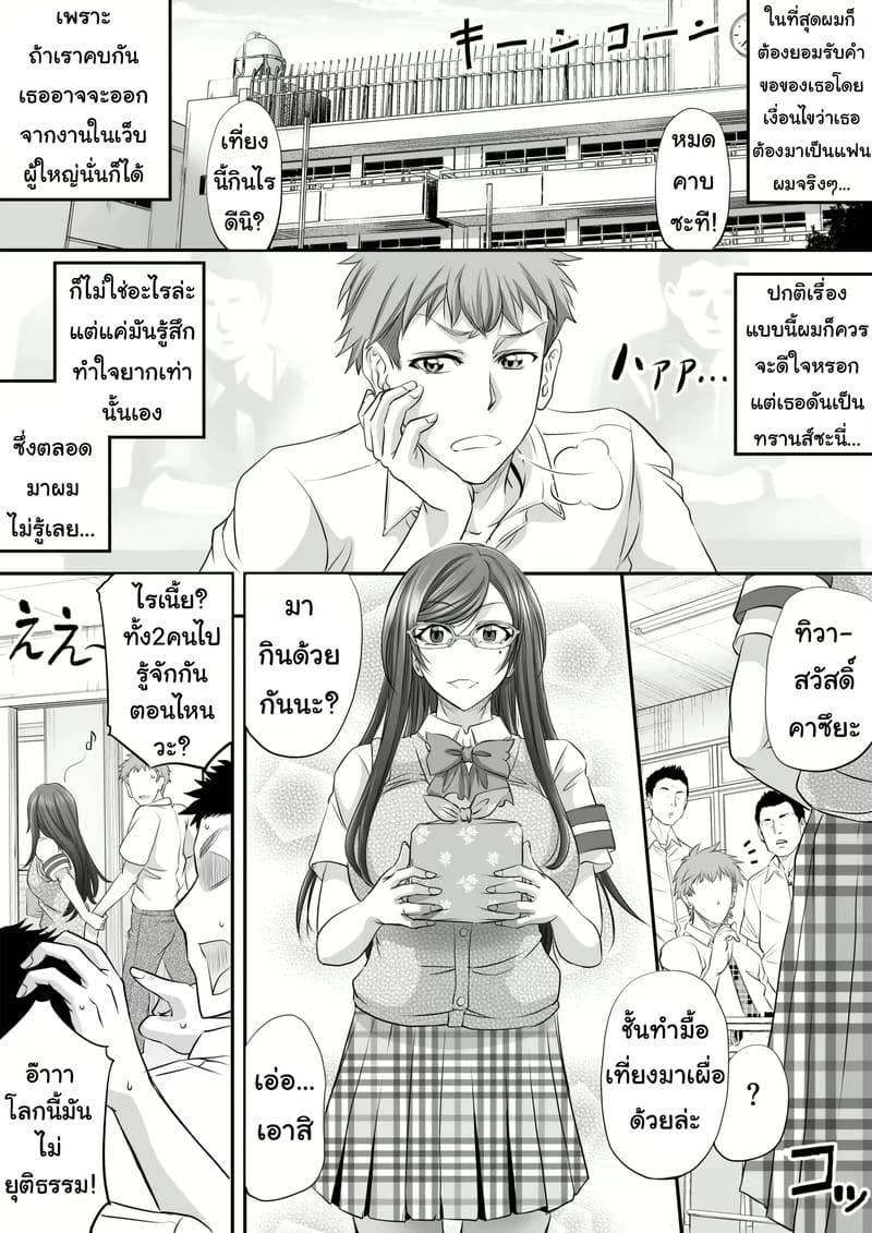 เธอใหญ่ไปหมด 14