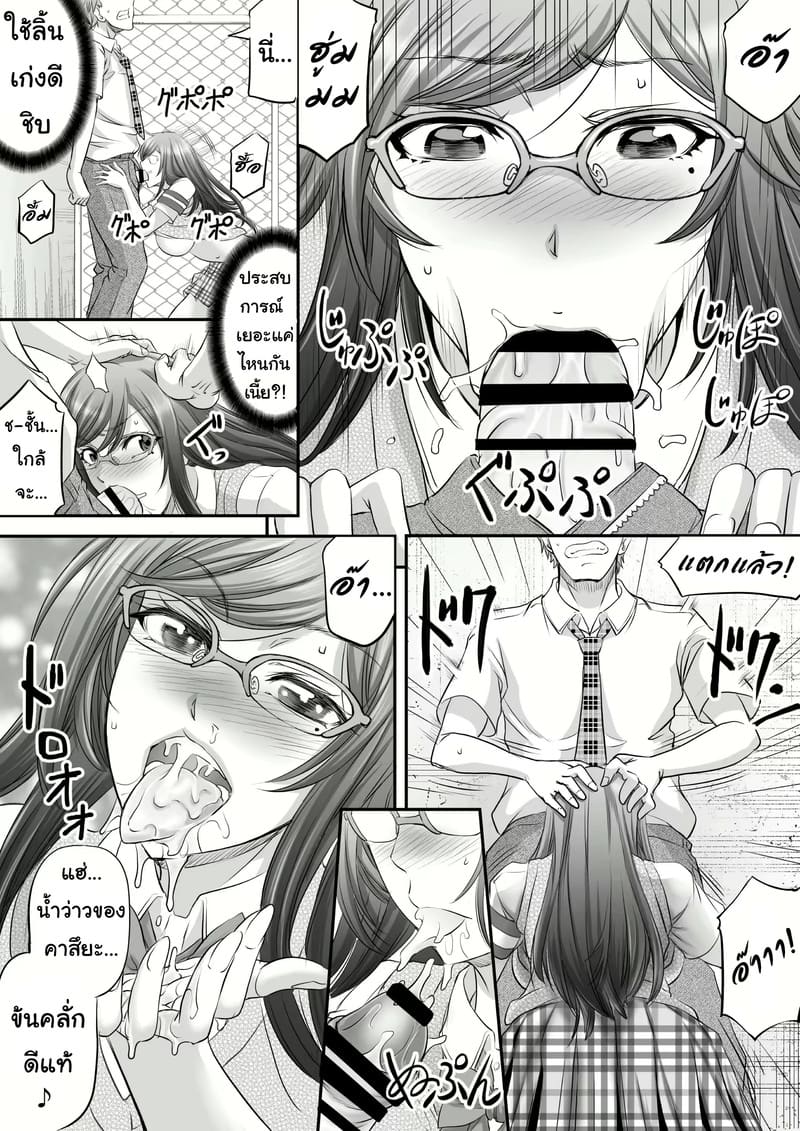 เธอใหญ่ไปหมด 16