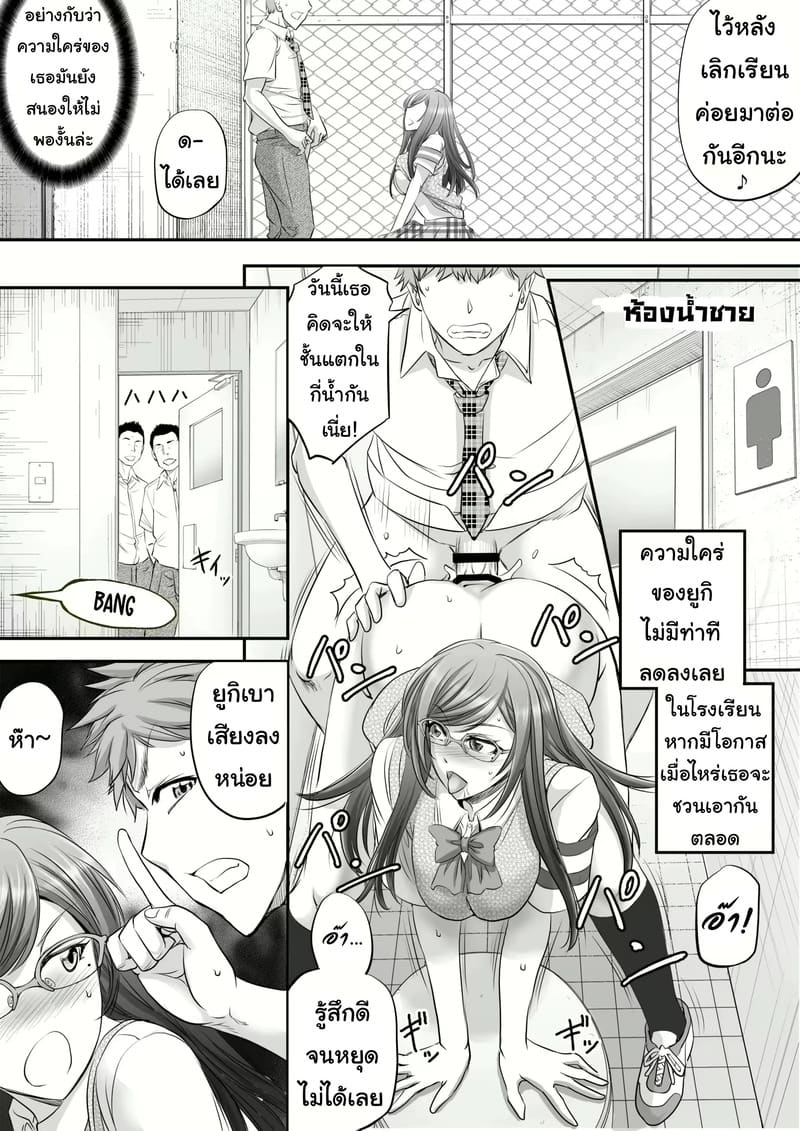 เธอใหญ่ไปหมด 17