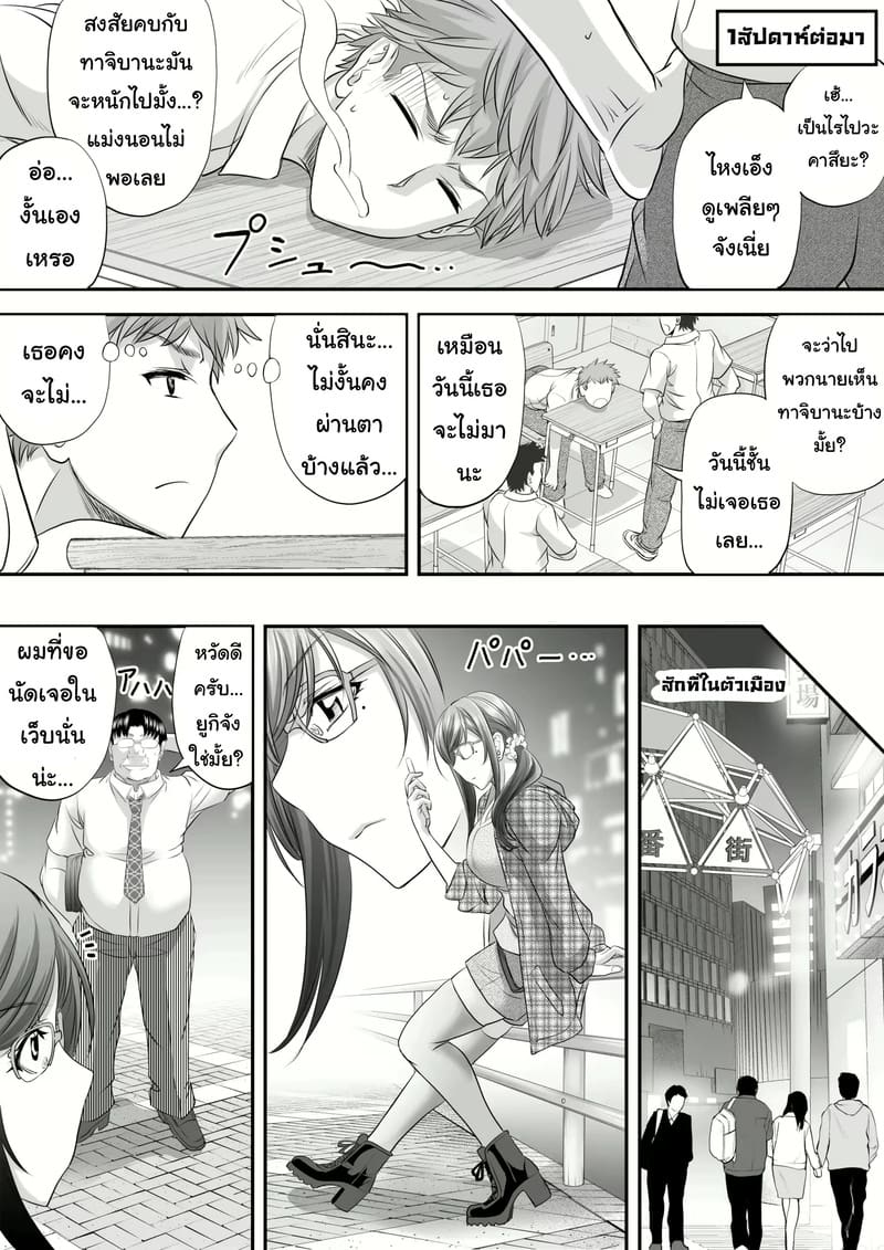 เธอใหญ่ไปหมด 20