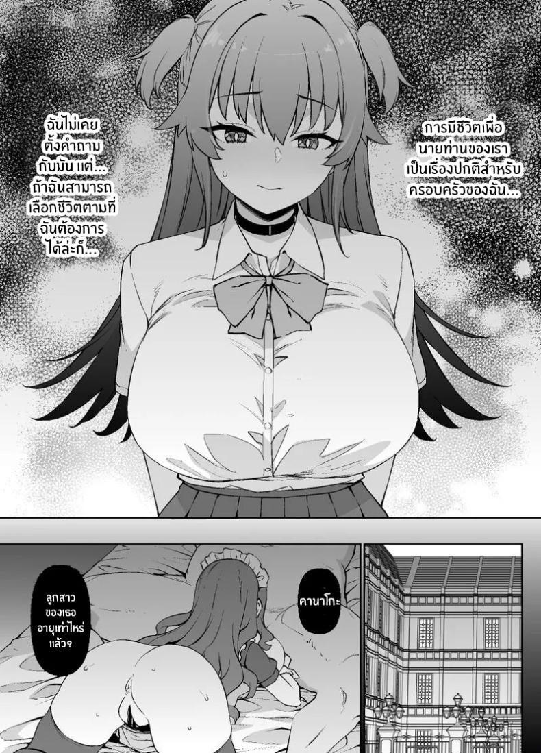 อ่านโดจิน ชีวิตนี้อุทิศให้นายท่าน แปลไทย หน้า 3 แนว futanari