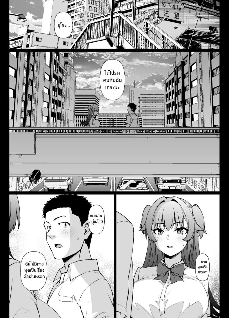 อ่านโดจิน ชีวิตนี้อุทิศให้นายท่าน แปลไทย หน้า 19 แนว futanari