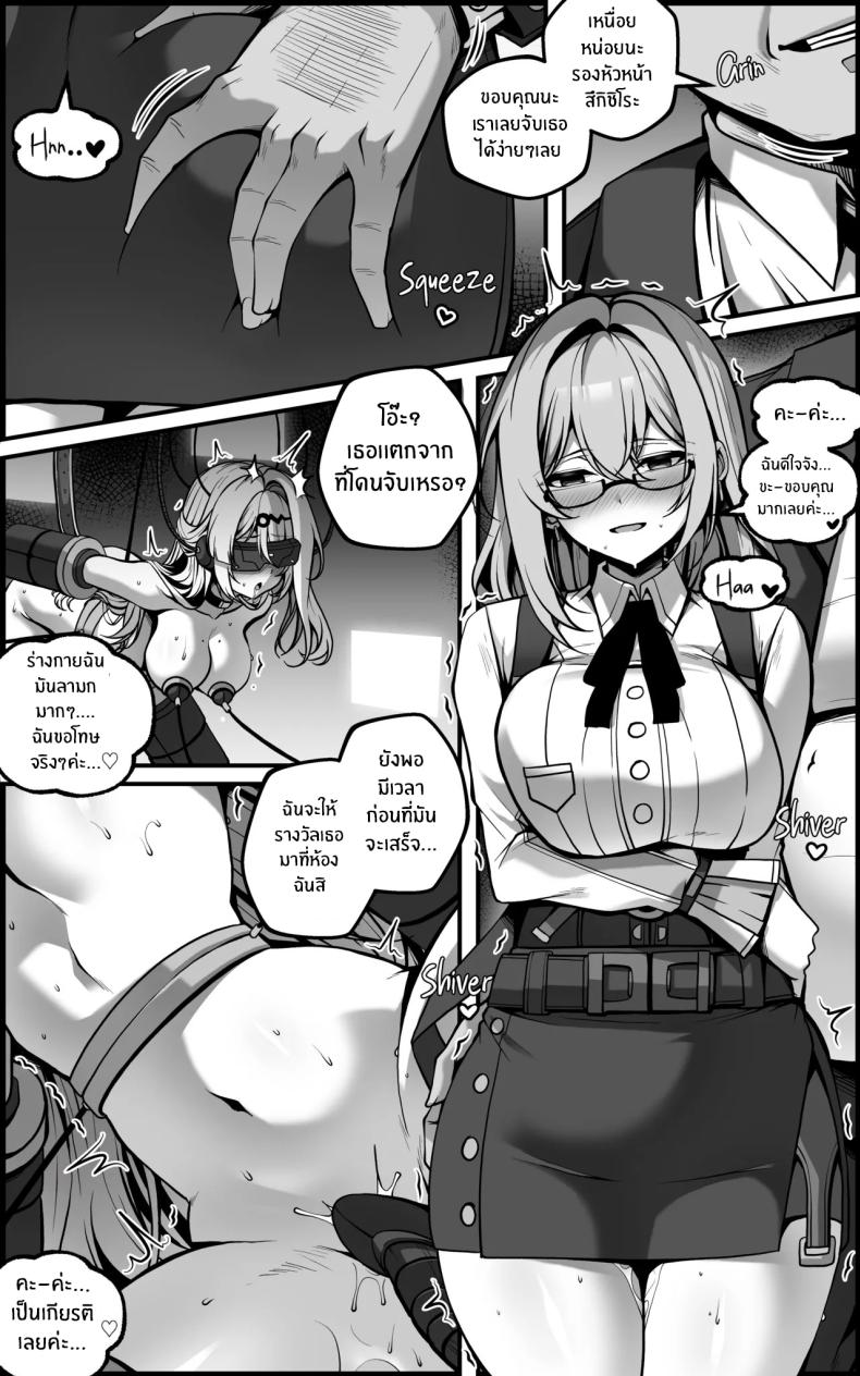 เเผนการลับล้างสมอง 5