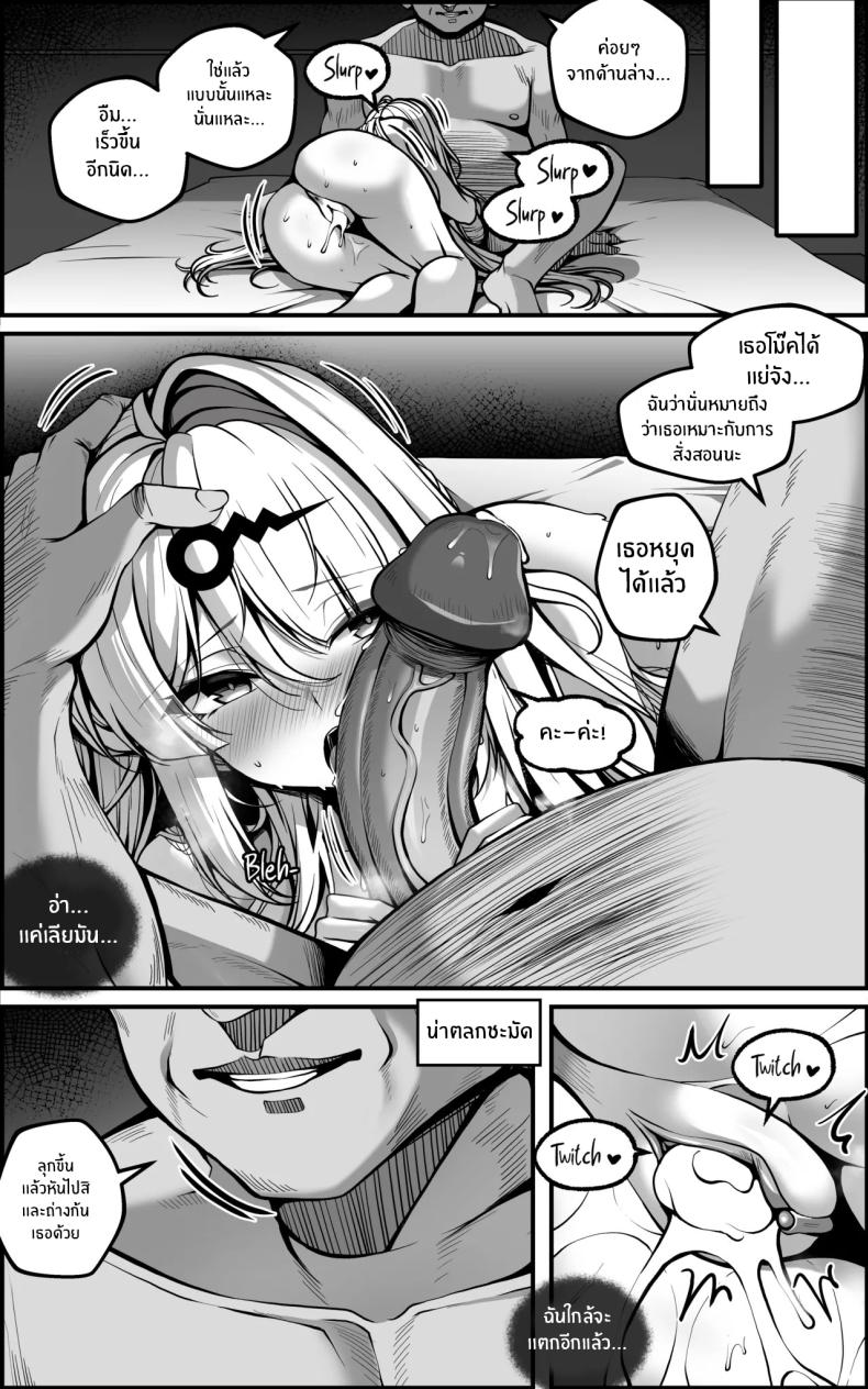 เเผนการลับล้างสมอง 22