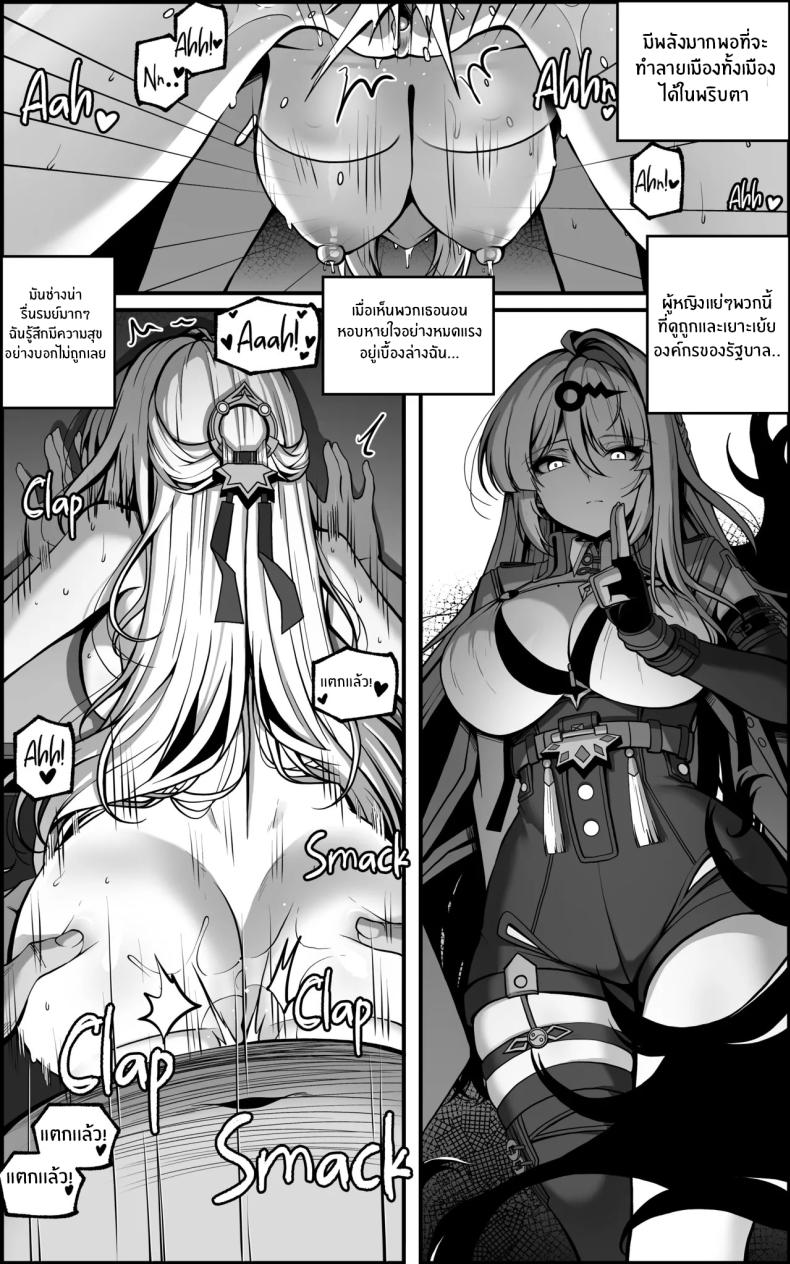 เเผนการลับล้างสมอง 24