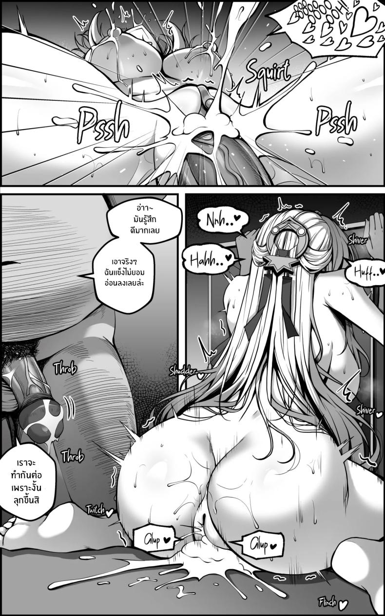 เเผนการลับล้างสมอง 26