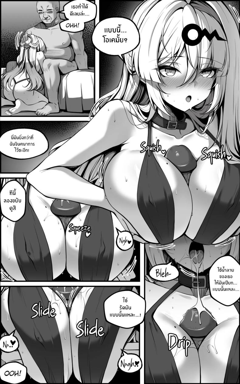 เเผนการลับล้างสมอง 32