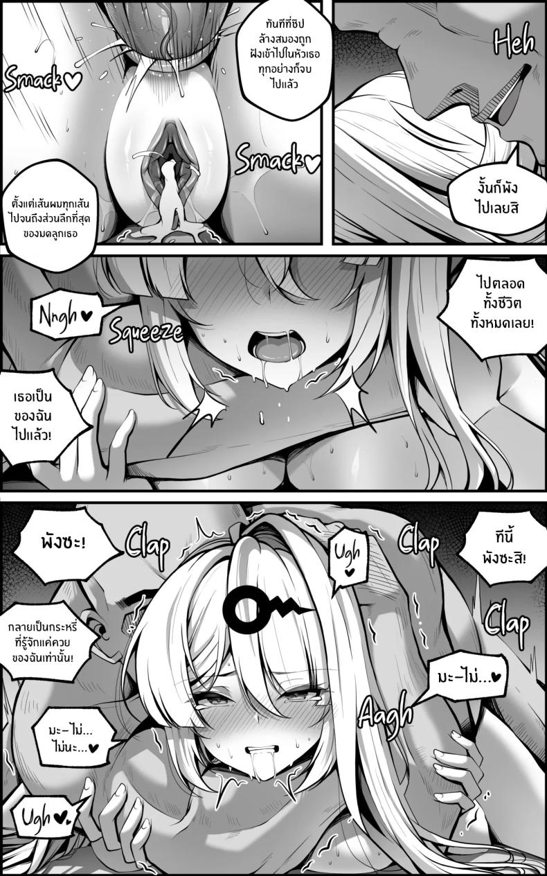 เเผนการลับล้างสมอง 41