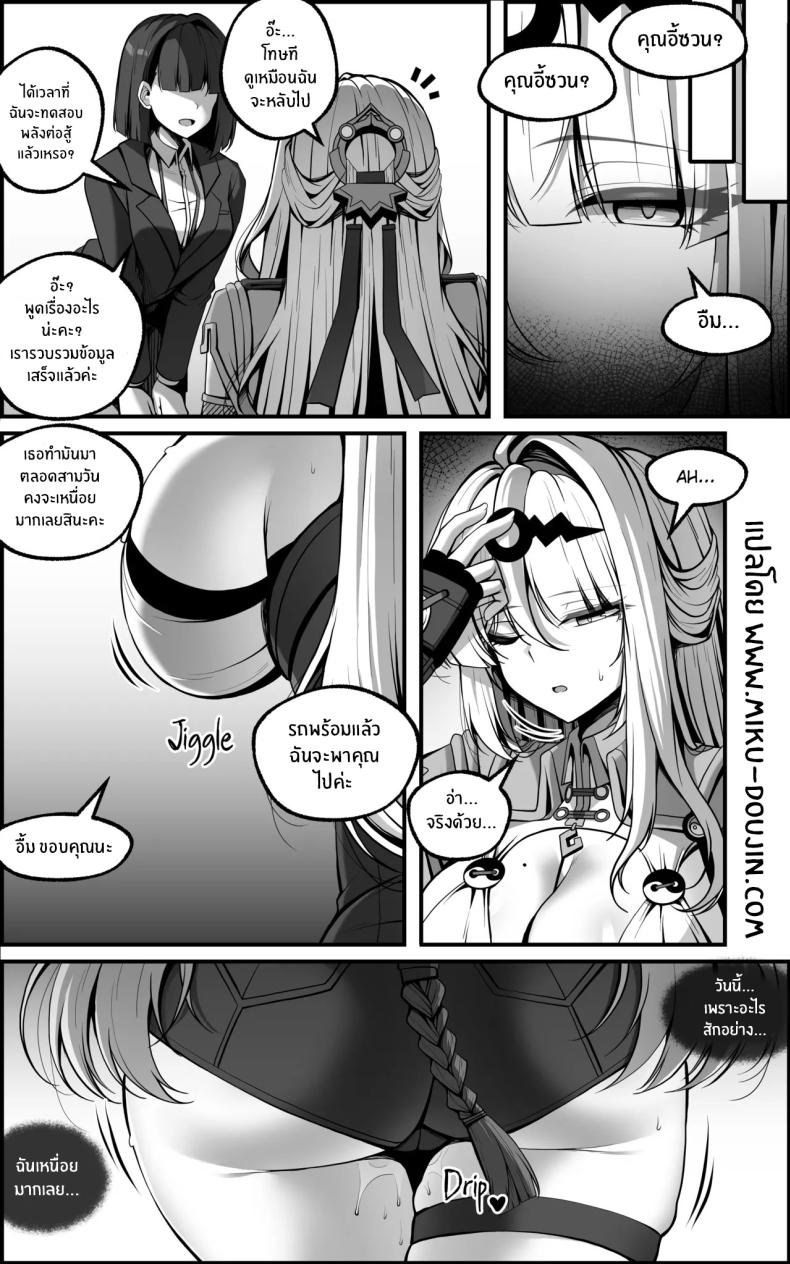 เเผนการลับล้างสมอง 45