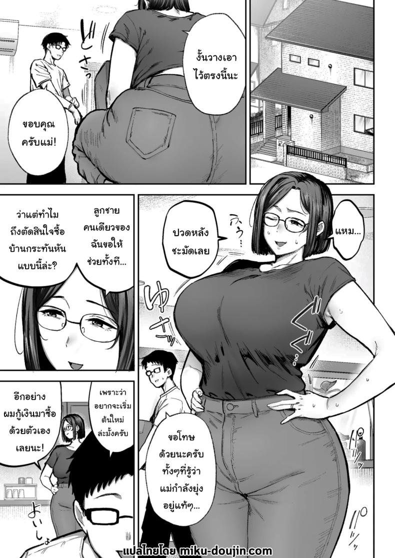 อ่านโดจิน พยายามเข้านะเท็ปเป แปลไทย หน้า 2 แนว milf