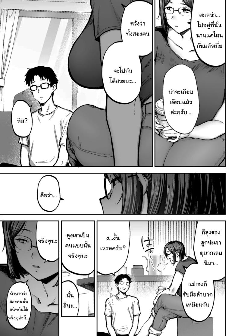 อ่านโดจิน พยายามเข้านะเท็ปเป แปลไทย หน้า 4 แนว milf
