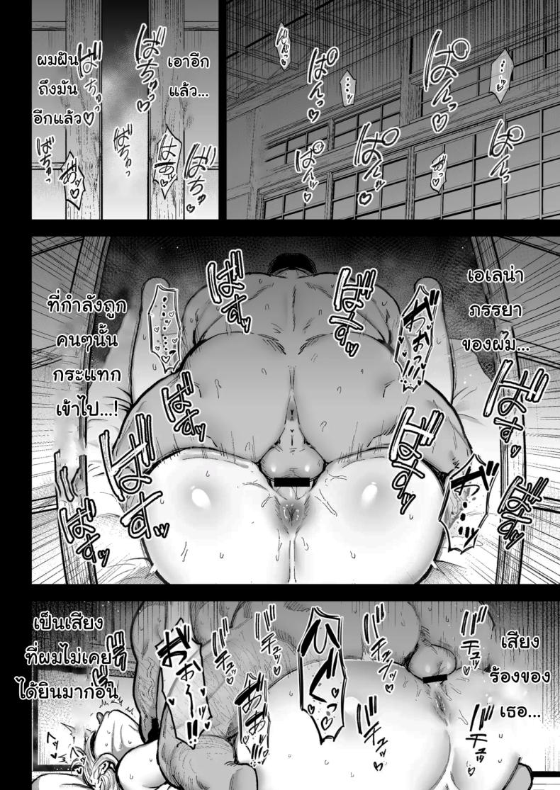 อ่านโดจิน พยายามเข้านะเท็ปเป แปลไทย หน้า 5 แนว milf