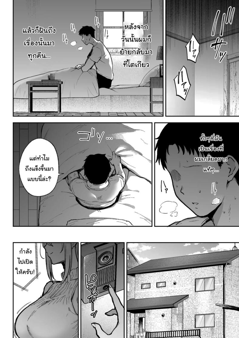 อ่านโดจิน พยายามเข้านะเท็ปเป แปลไทย หน้า 7 แนว milf