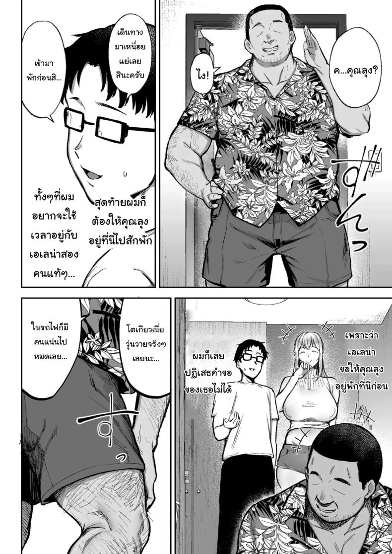 อ่านโดจิน พยายามเข้านะเท็ปเป แปลไทย หน้า 11 แนว milf