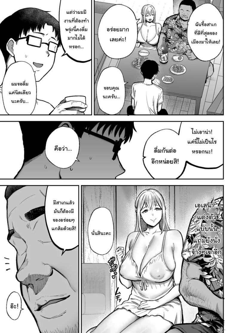 อ่านโดจิน พยายามเข้านะเท็ปเป แปลไทย หน้า 14 แนว milf