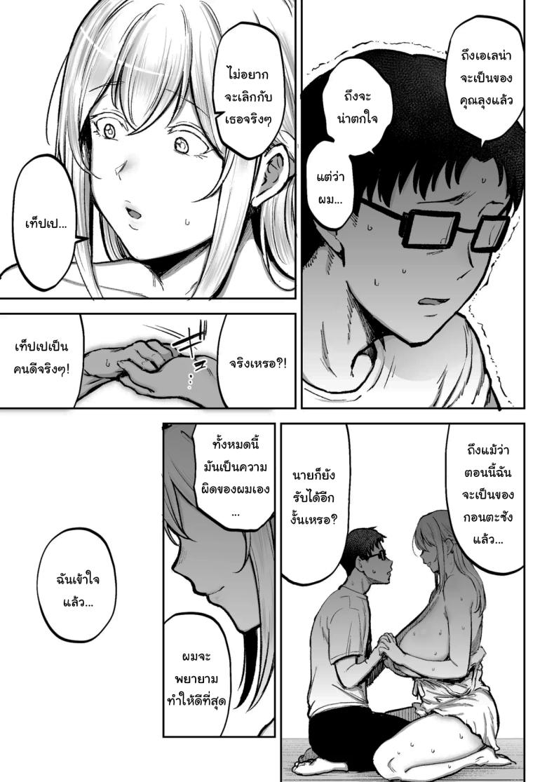 อ่านโดจิน พยายามเข้านะเท็ปเป แปลไทย หน้า 20 แนว milf