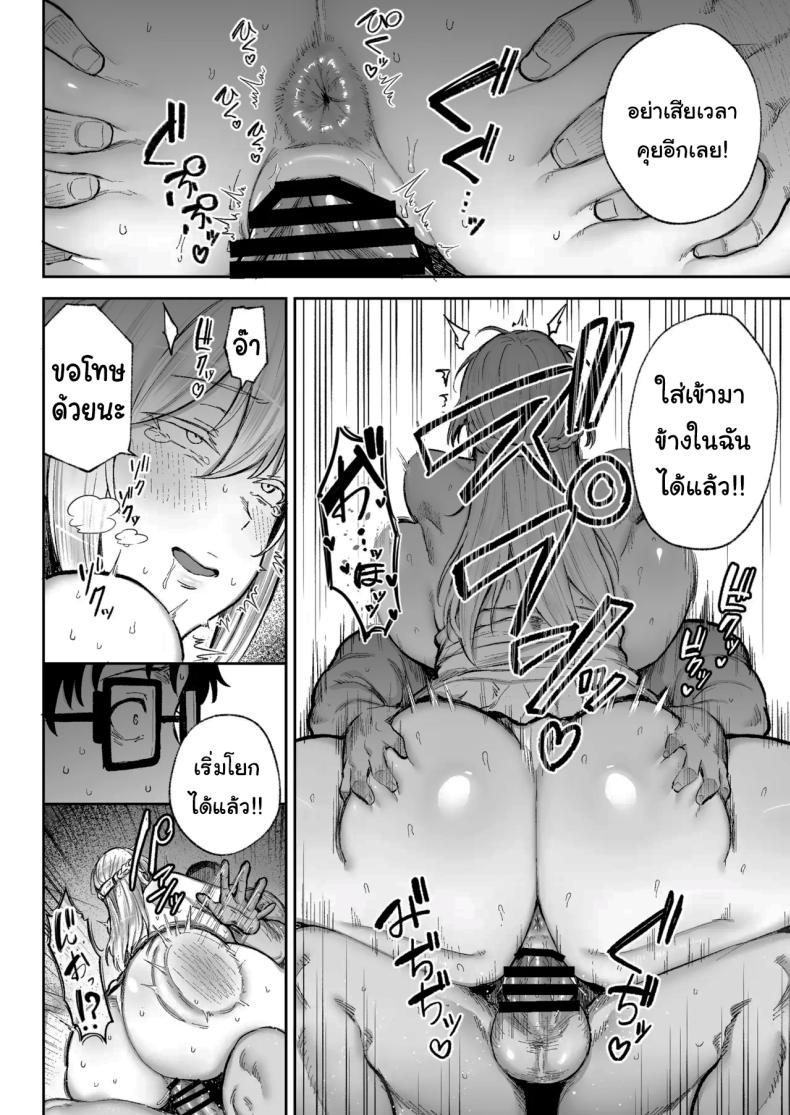 อ่านโดจิน พยายามเข้านะเท็ปเป แปลไทย หน้า 23 แนว milf
