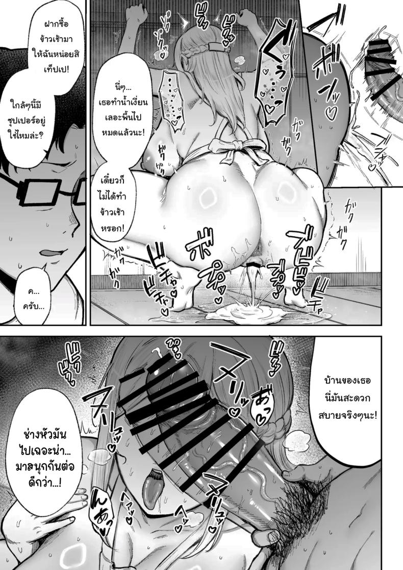 อ่านโดจิน พยายามเข้านะเท็ปเป แปลไทย หน้า 30 แนว milf