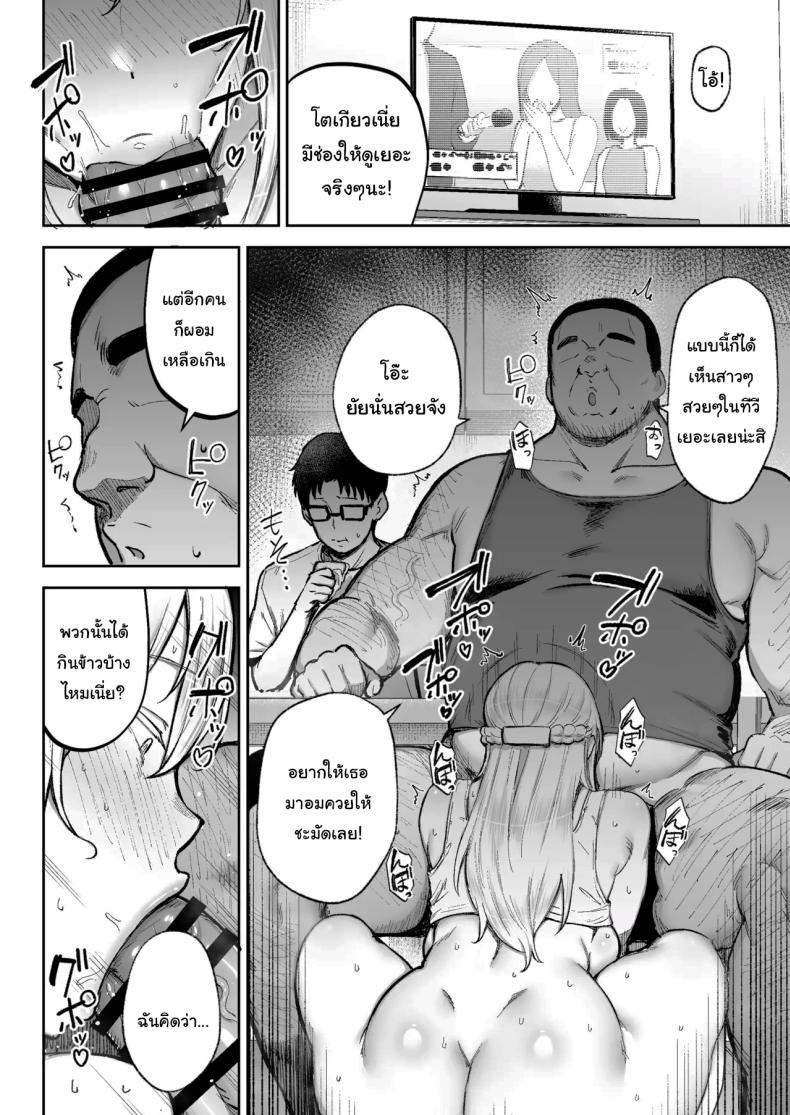อ่านโดจิน พยายามเข้านะเท็ปเป แปลไทย หน้า 31 แนว milf