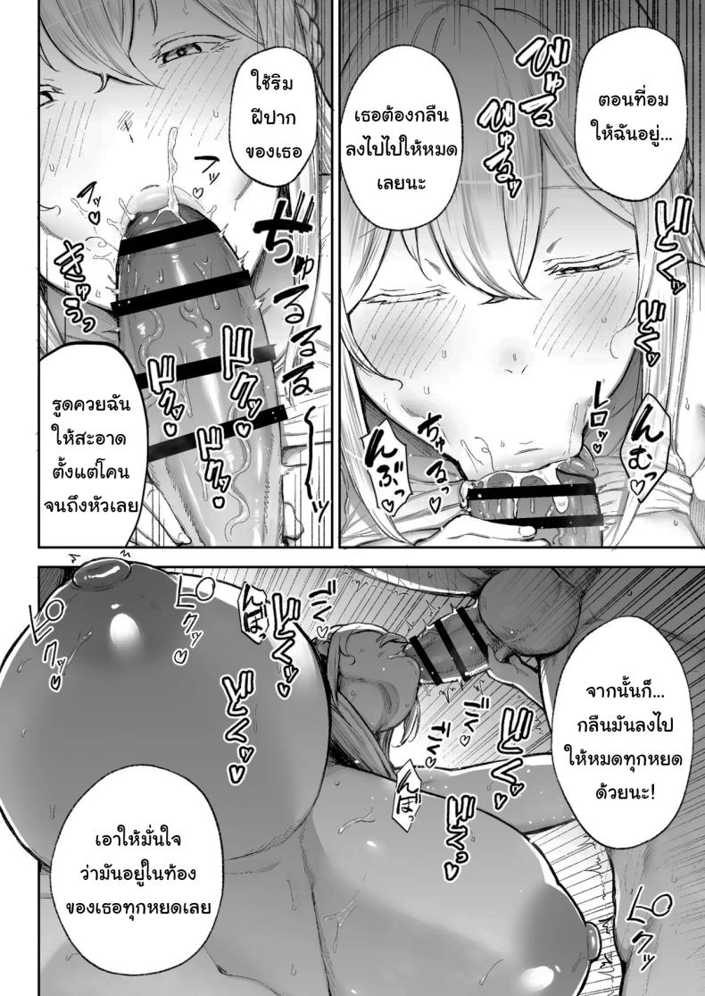 อ่านโดจิน พยายามเข้านะเท็ปเป แปลไทย หน้า 33 แนว milf