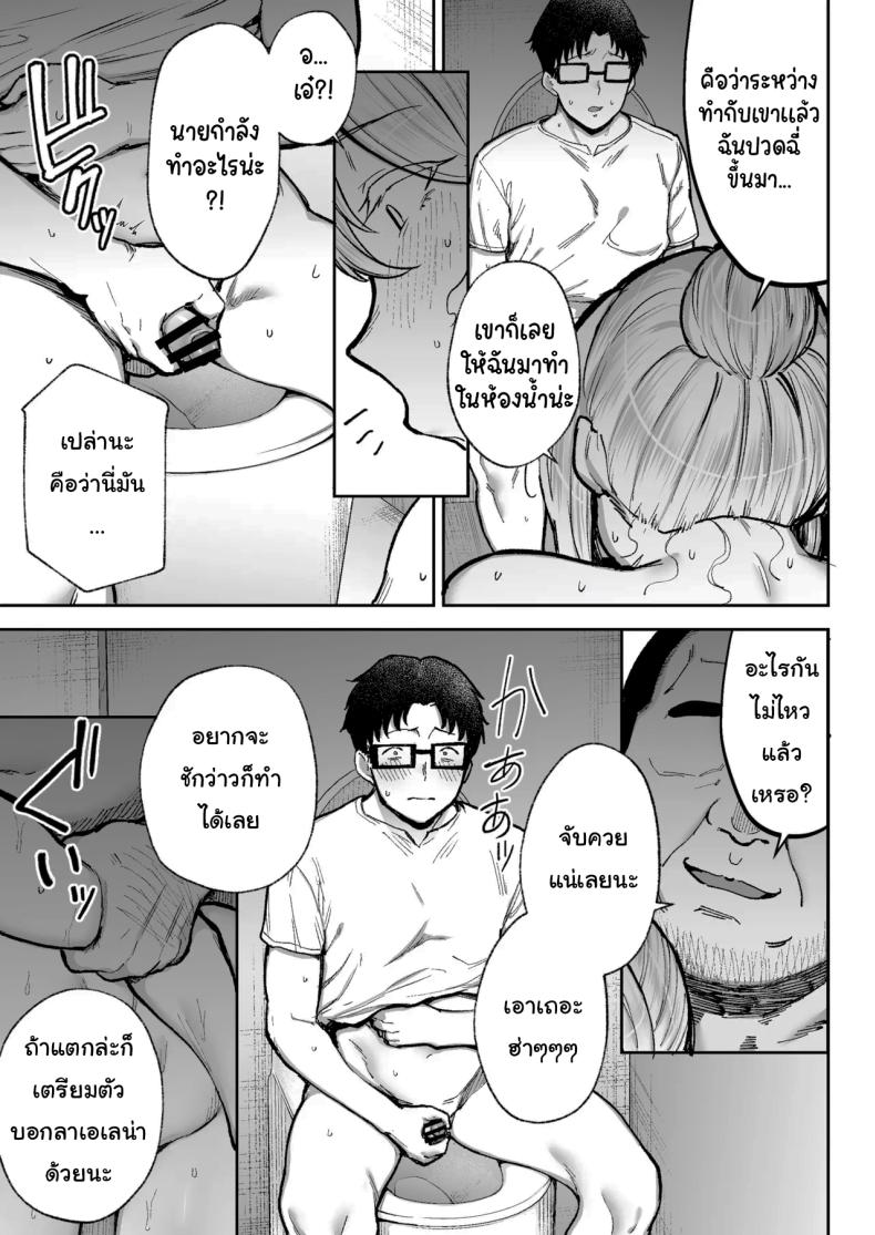 อ่านโดจิน พยายามเข้านะเท็ปเป แปลไทย หน้า 40 แนว milf