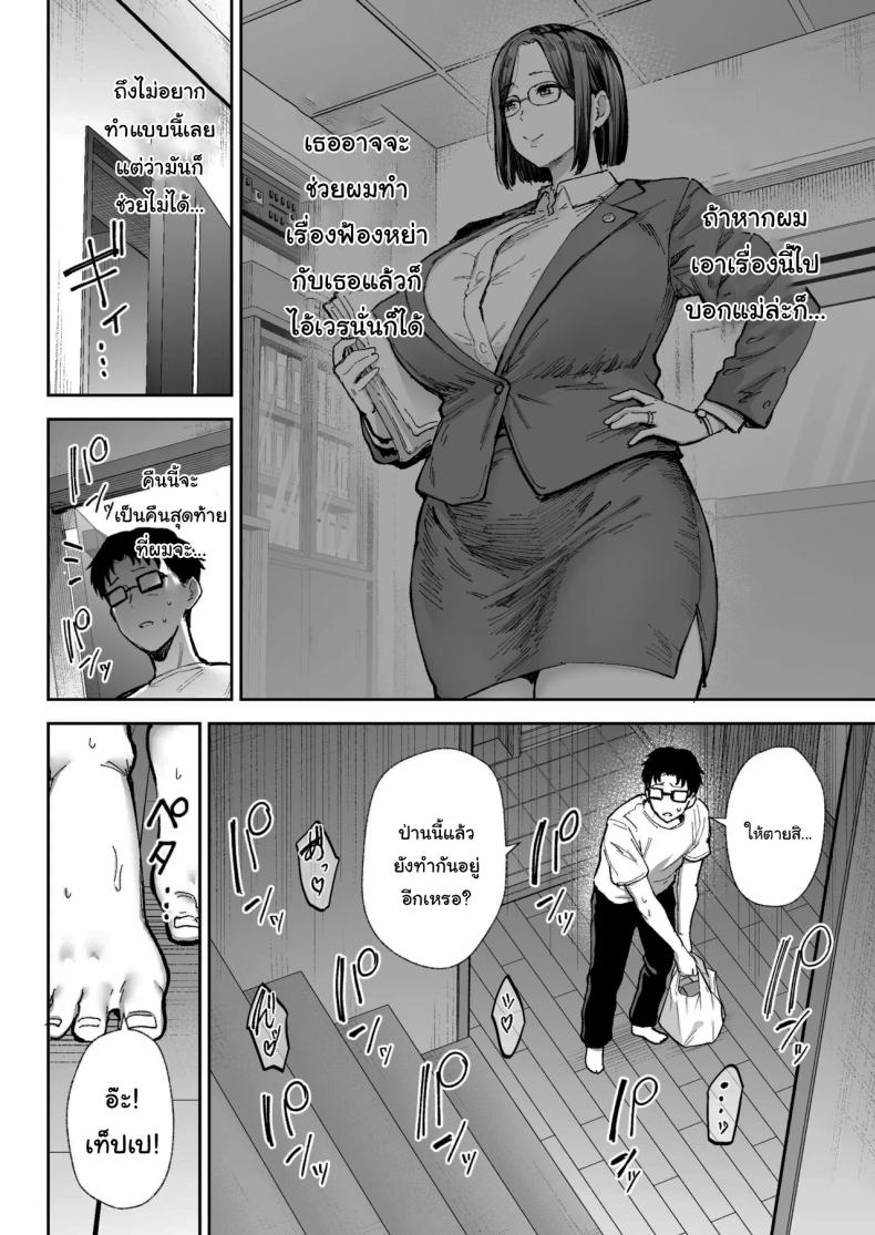 อ่านโดจิน พยายามเข้านะเท็ปเป แปลไทย หน้า 49 แนว milf