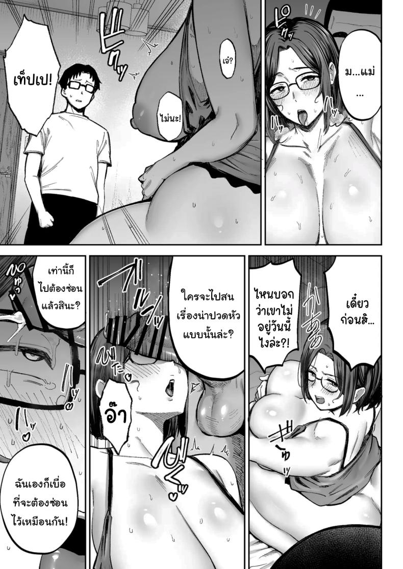 อ่านโดจิน พยายามเข้านะเท็ปเป แปลไทย หน้า 54 แนว milf