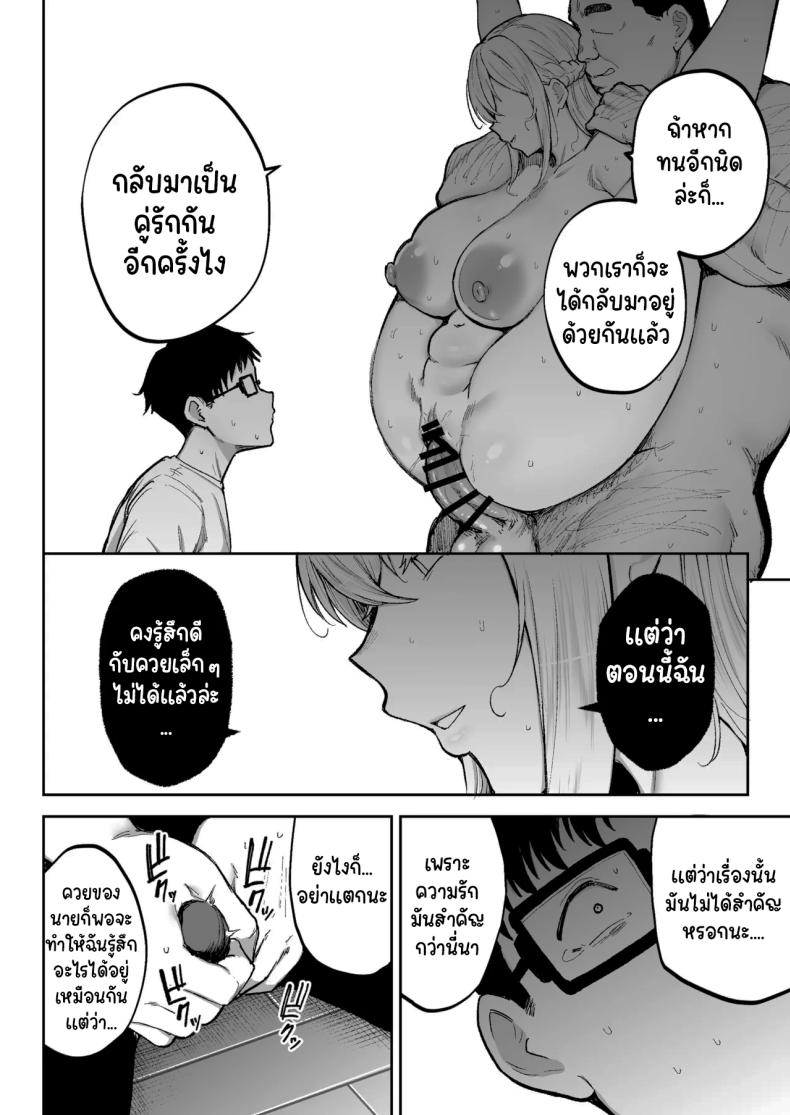 อ่านโดจิน พยายามเข้านะเท็ปเป แปลไทย หน้า 65 แนว milf