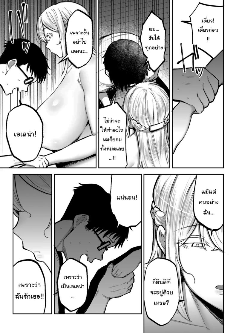 อ่านโดจิน พยายามเข้านะเท็ปเป แปลไทย หน้า 70 แนว milf