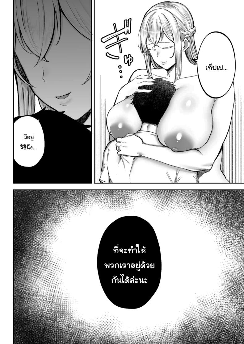 อ่านโดจิน พยายามเข้านะเท็ปเป แปลไทย หน้า 71 แนว milf