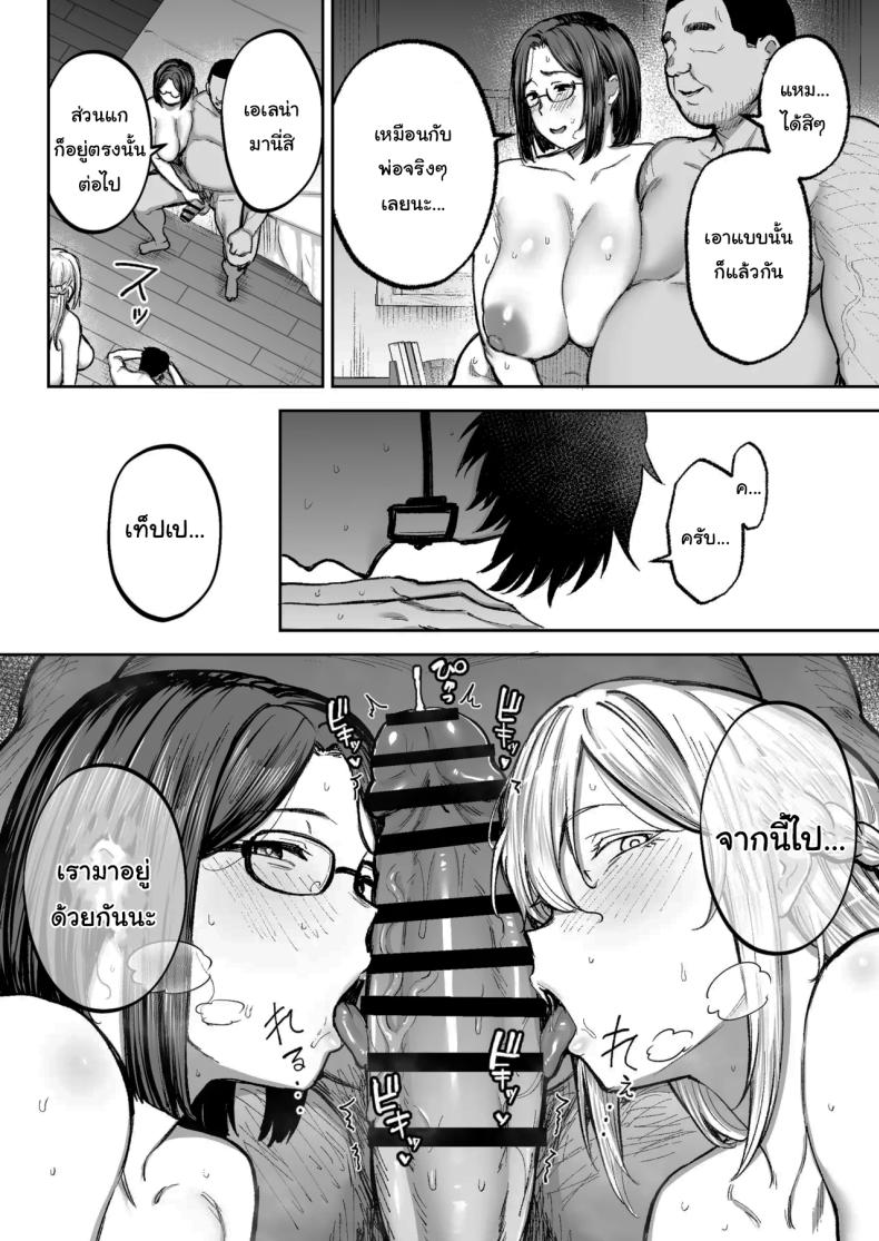 อ่านโดจิน พยายามเข้านะเท็ปเป แปลไทย หน้า 73 แนว milf