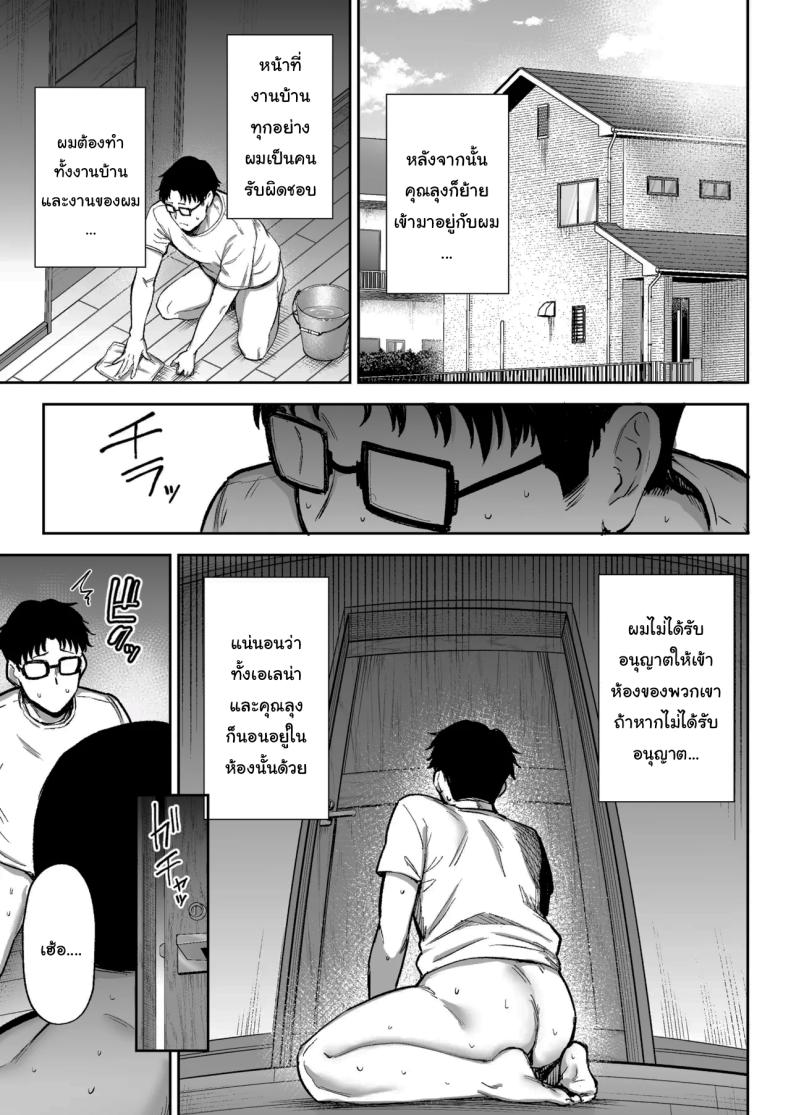 อ่านโดจิน พยายามเข้านะเท็ปเป แปลไทย หน้า 74 แนว milf