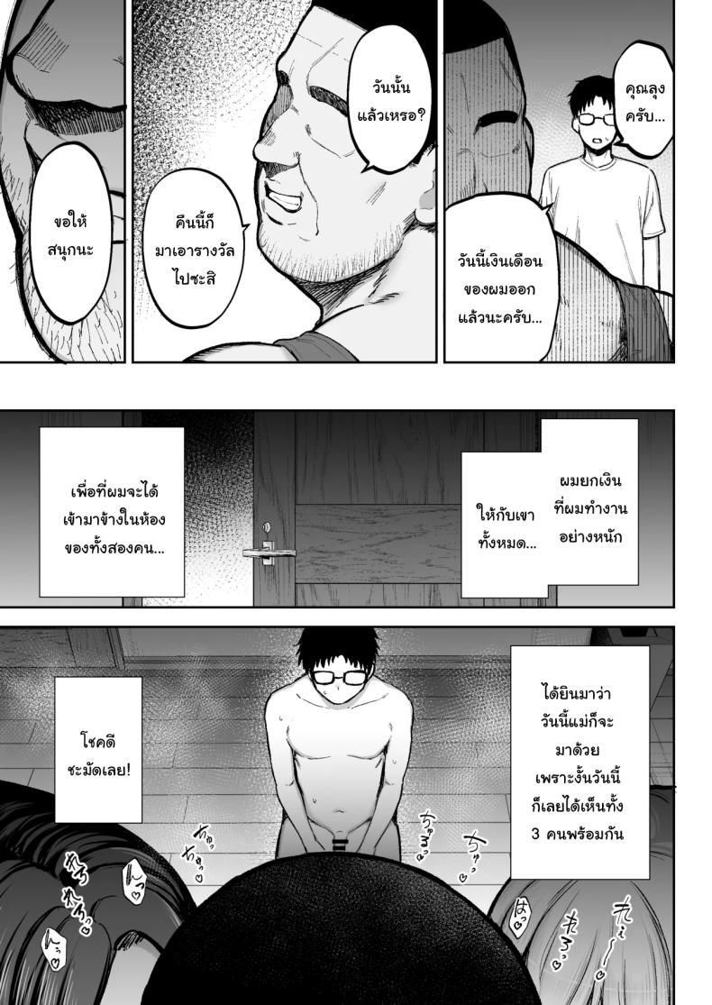 อ่านโดจิน พยายามเข้านะเท็ปเป แปลไทย หน้า 78 แนว milf