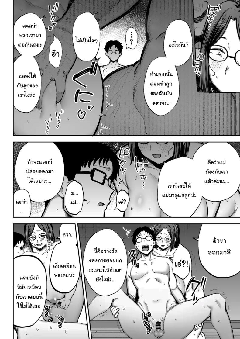 อ่านโดจิน พยายามเข้านะเท็ปเป แปลไทย หน้า 83 แนว milf