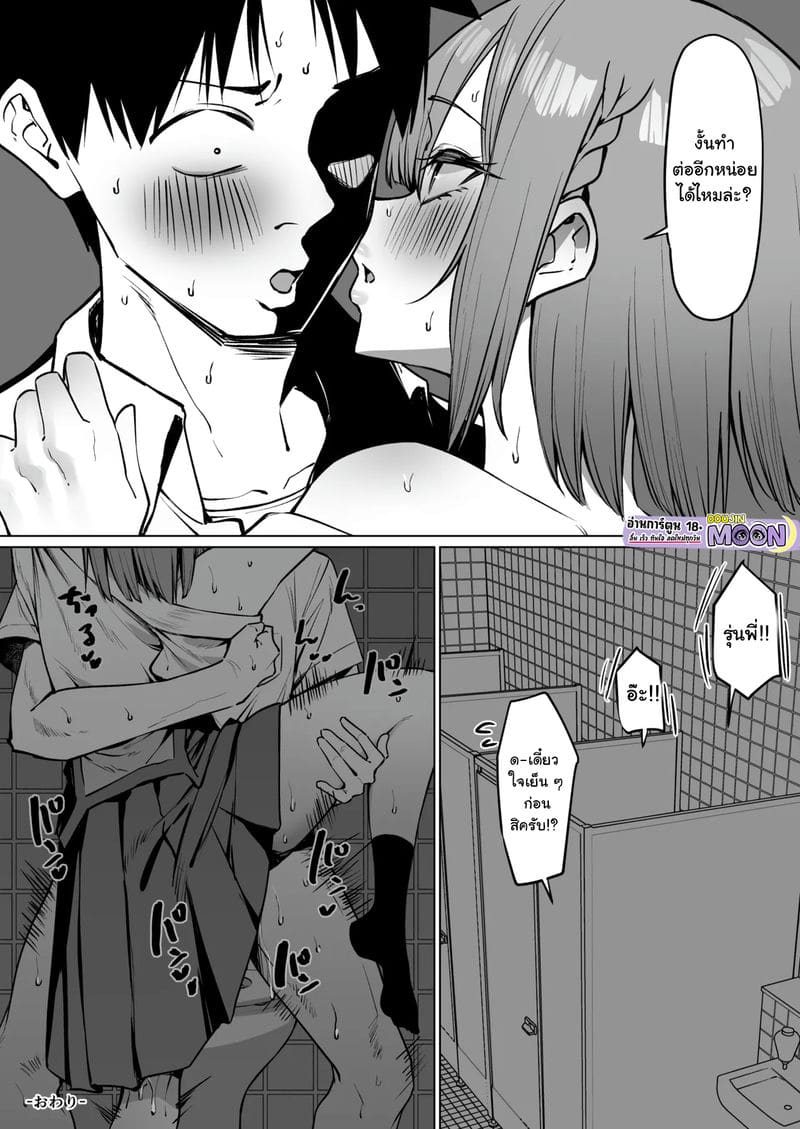 อ่านโดจิน ผมขอร้องรุ่นพี่ที่แอบชอบให้ช่วยแปะหัวนมให้อีกครั้ง แปลไทย หน้า 9 แนว sole female