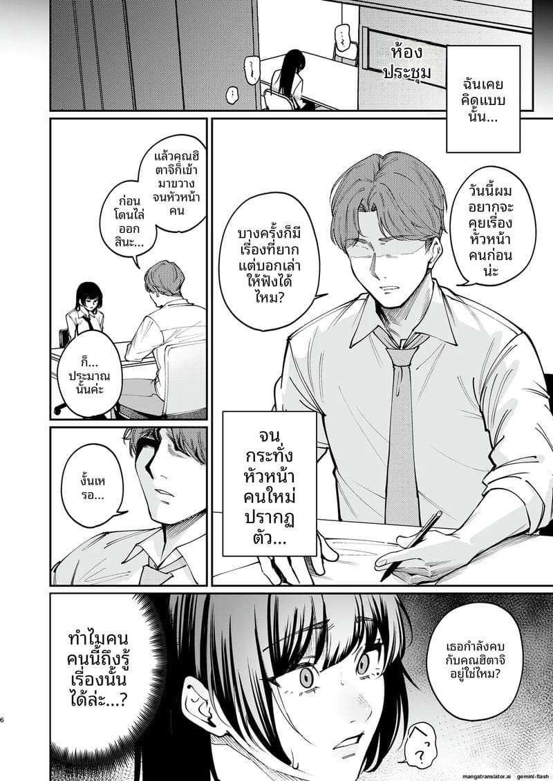 แฟนสาวโดนข่มขืน... จับเย็ดสดแตกใน 4