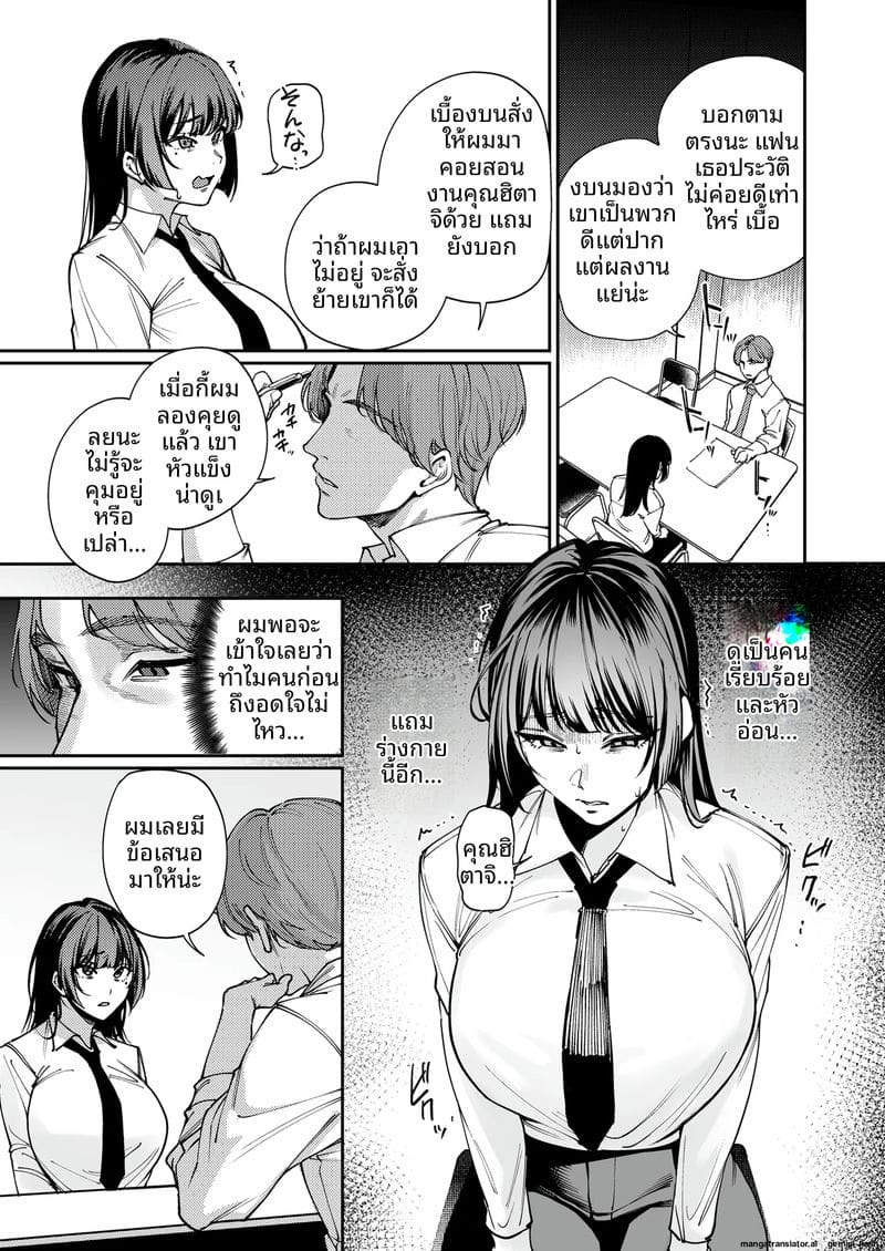 แฟนสาวโดนข่มขืน... จับเย็ดสดแตกใน 5