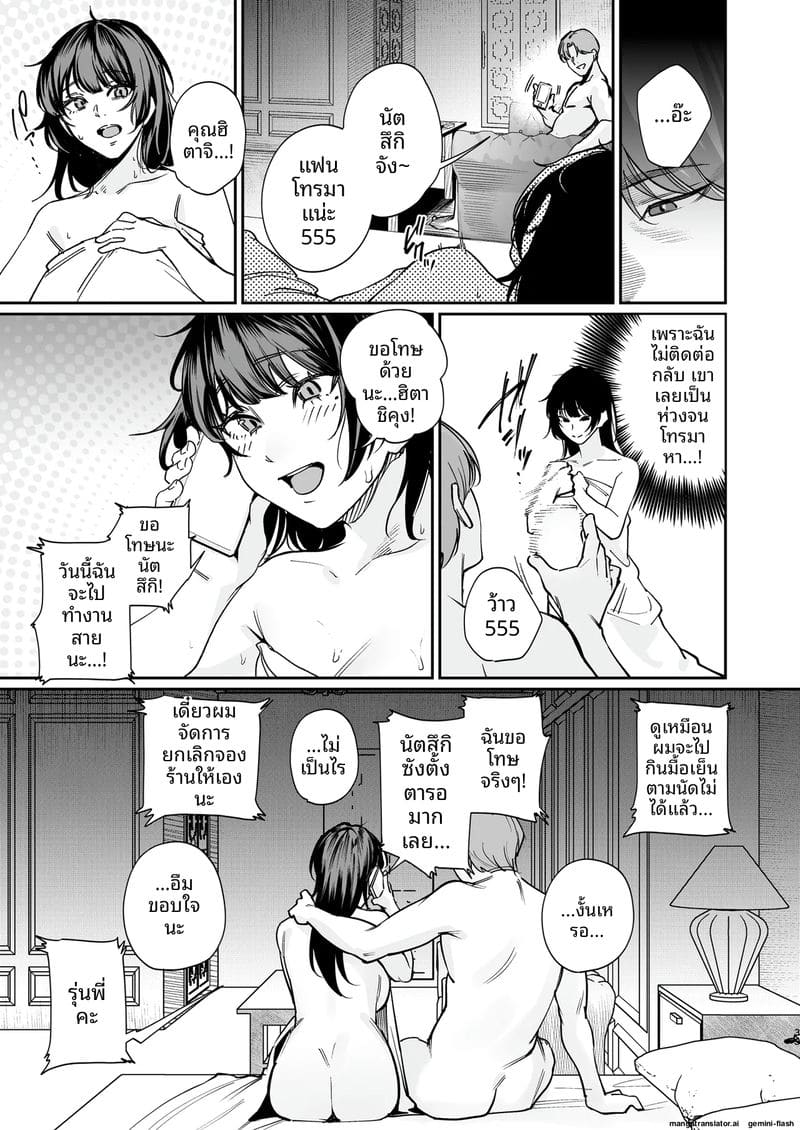 แฟนสาวโดนข่มขืน... จับเย็ดสดแตกใน 31