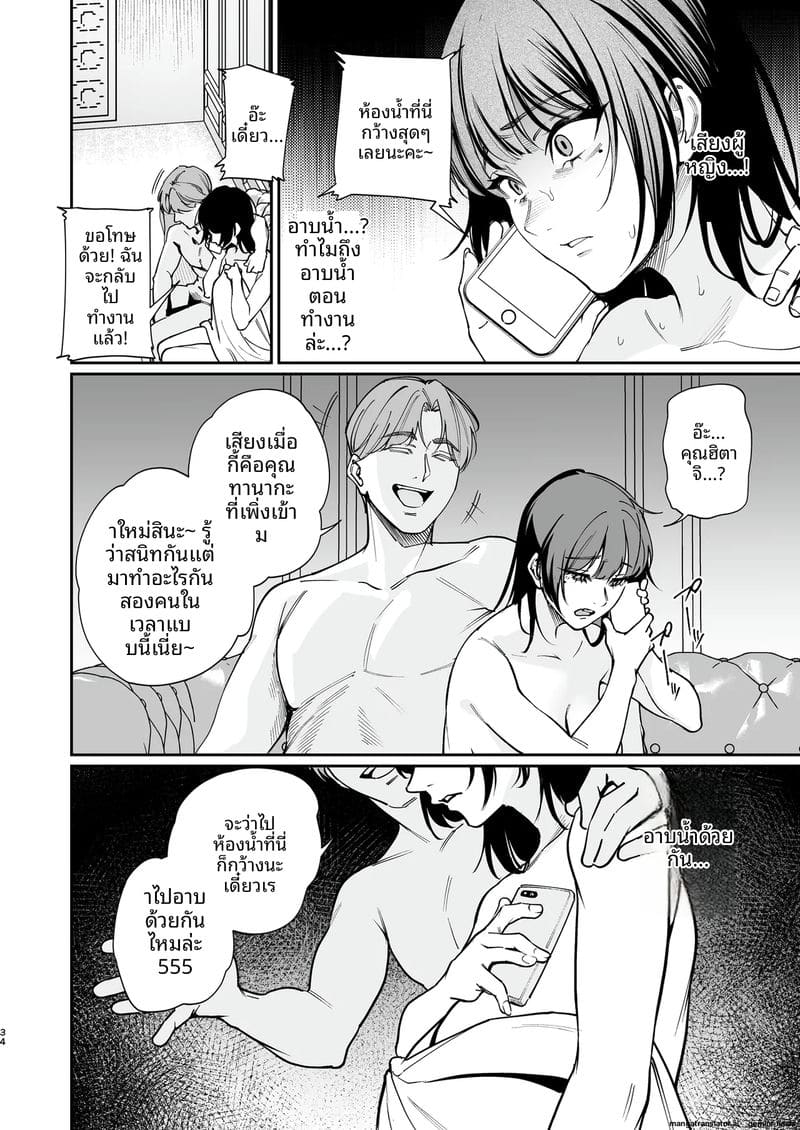 แฟนสาวโดนข่มขืน... จับเย็ดสดแตกใน 32