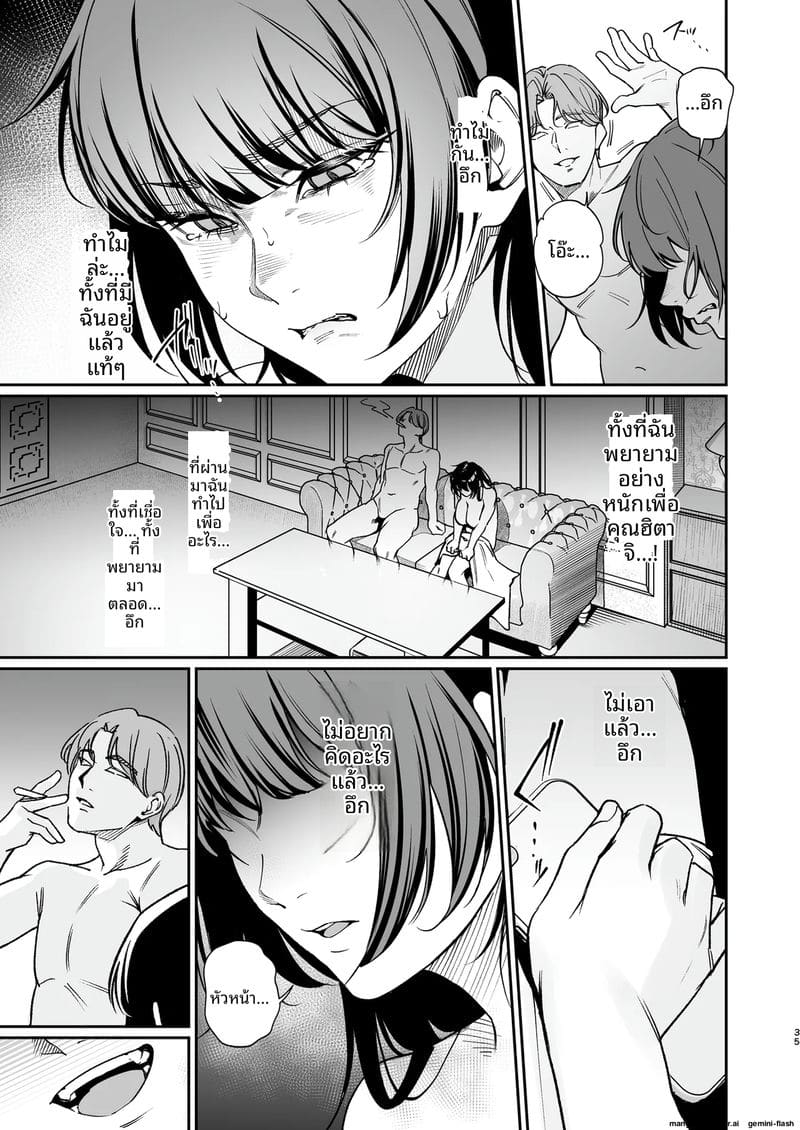 แฟนสาวโดนข่มขืน... จับเย็ดสดแตกใน 33